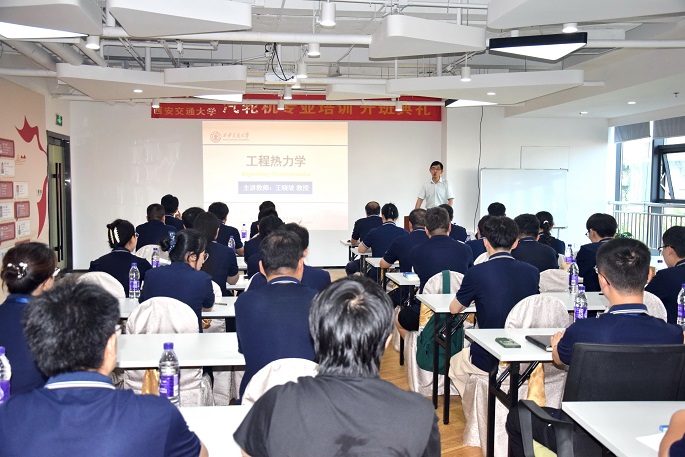 專(zhuān)業(yè)知識賦能加快能力提升 捷能集團與西安交大聯(lián)合舉辦汽輪機專(zhuān)業(yè)培訓班